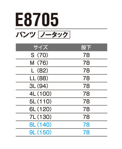 エコ帯電防止パンツ(ノータック) E8705 | WORKWEAR LAB/ワークウエア