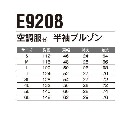 【フルセット】空調服®ターボモード搭載14.4Vスターターキット+空調服半袖ブルゾン SK23021+E9208