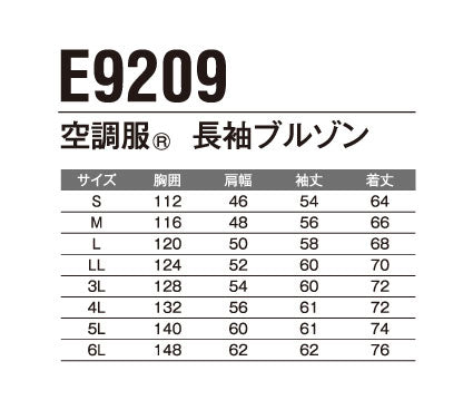 【フルセット】空調服®ターボモード搭載14.4Vスターターキット+空調服長袖ブルゾン SK23021+E9209