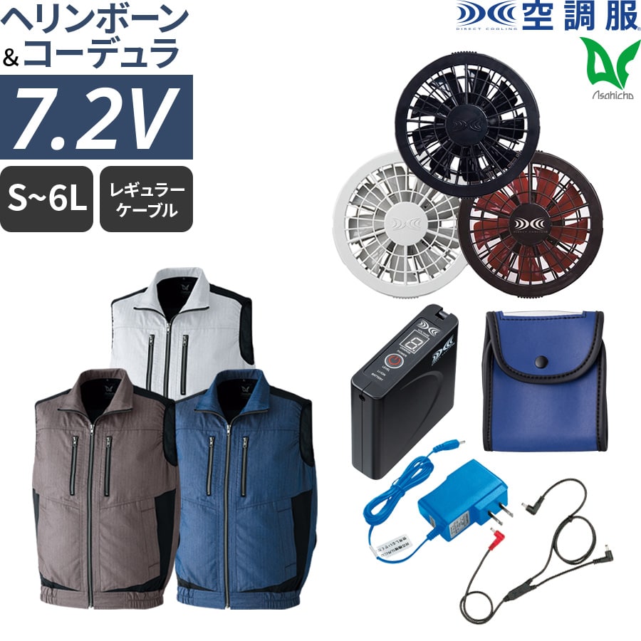 空調服　スターターキッド（ブラック）ベスト付き Amazon.co.jp: XEBEC 空調服スターターキット（25V