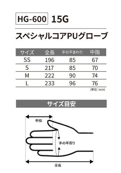 スペシャルコアPUグローブ HG-600 | WORKWEAR LAB/ワークウエア・ラボ