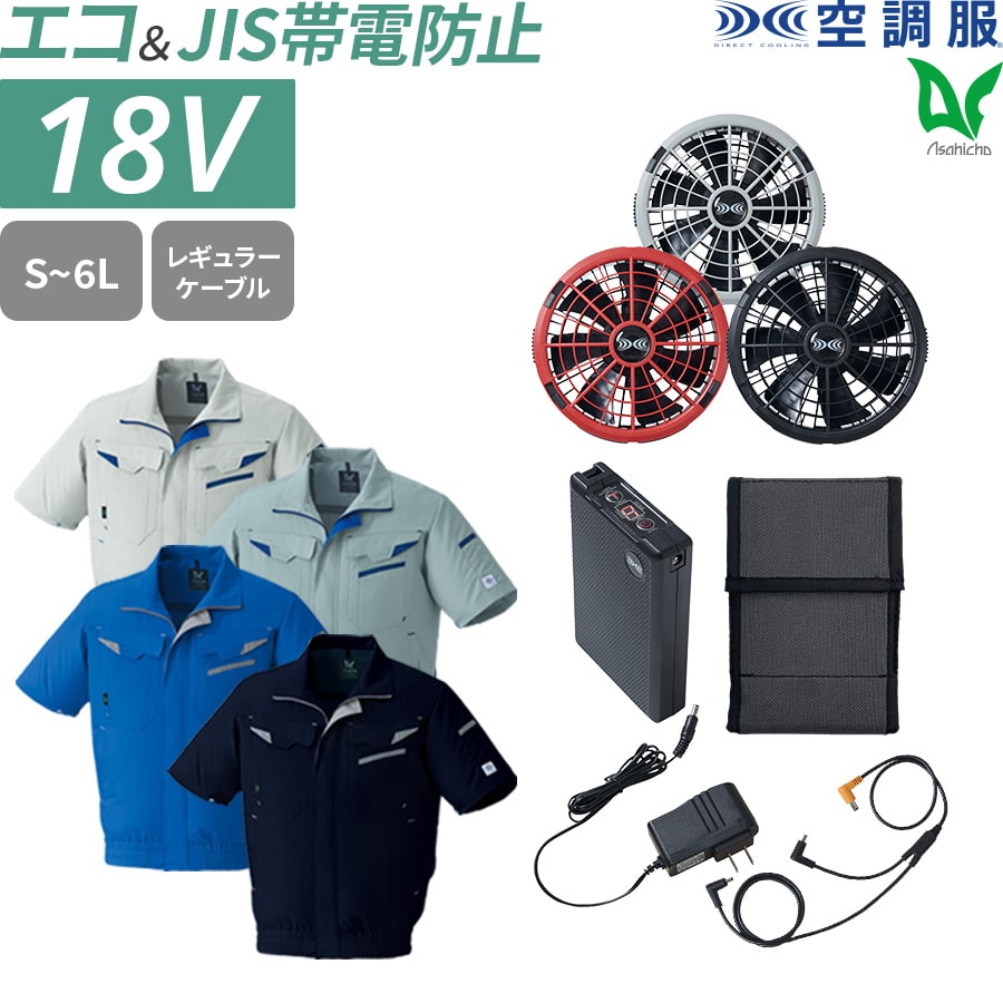 空調服セット Z-DRAGON】FS74270Q 空調服(R) ベスト＋18.0V超大風量瞬間冷却