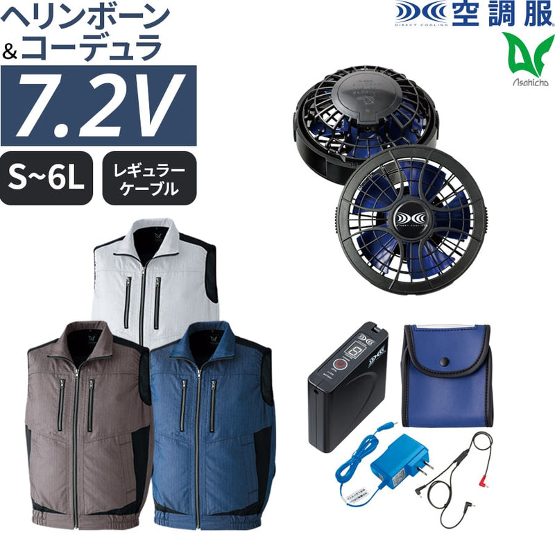 [新品] 空調服 薄型ファン スターターキット 空調服™小型バッテリー薄型ファンスターターキット | Worker