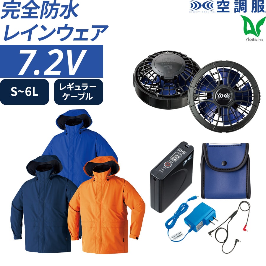 空調服　ウインドコア　作業着　夏　6点セット　空調機 空調服 ウインドコア 作業着 夏 6点セット 空調機 暑さ対策