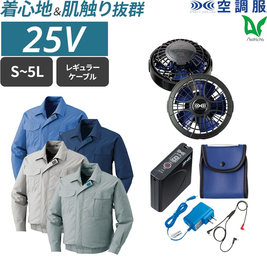 空調服 KF91490 Lサイズ チョコール + V1902ファンセット 村上被服 HOOH V1902（ファンケーブルセット）｜空調服・EF