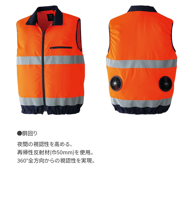 空調服フルセット。 フルセット】空調服®スタンダードスターターキット+空調服®高視認