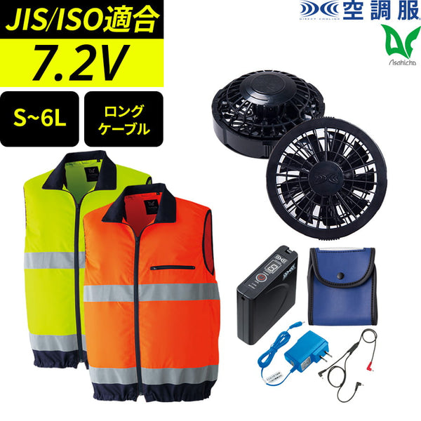 空調服フルセット – Asahicho プロ用作業服専門店 WORKWEAR LAB