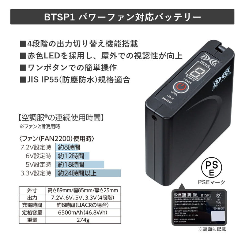 フルセット】空調服®スタンダードスターターキット+空調服®高視認長袖