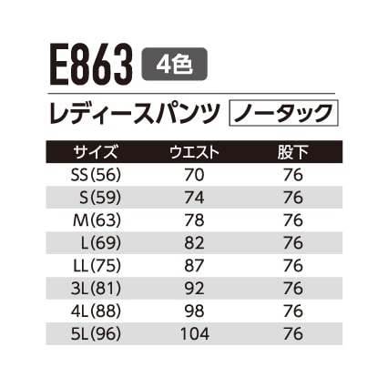 レディースパンツ E863