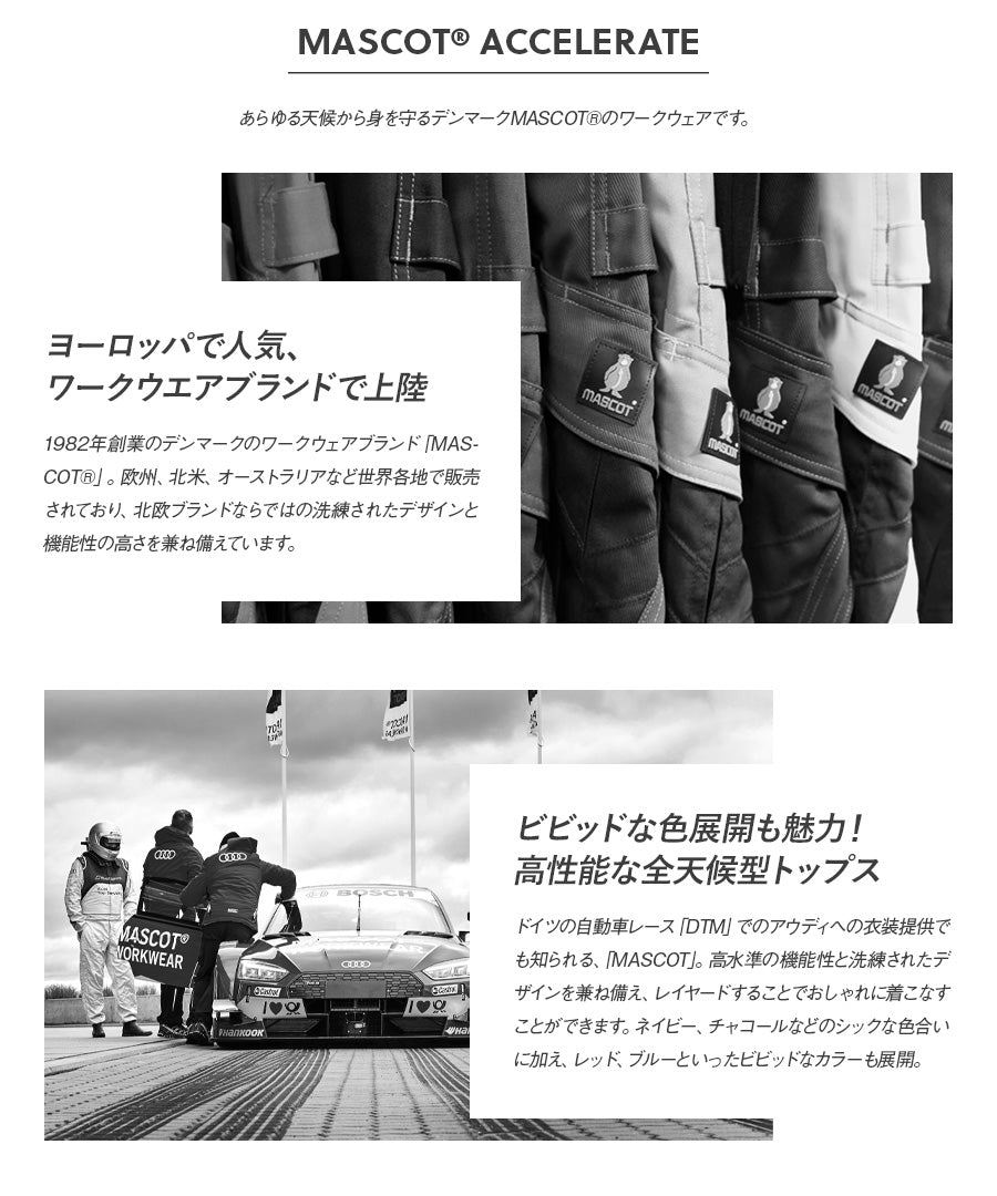 MASCOT®ウィンタージャケット 18035 | WORKWEAR LAB/ワークウエア