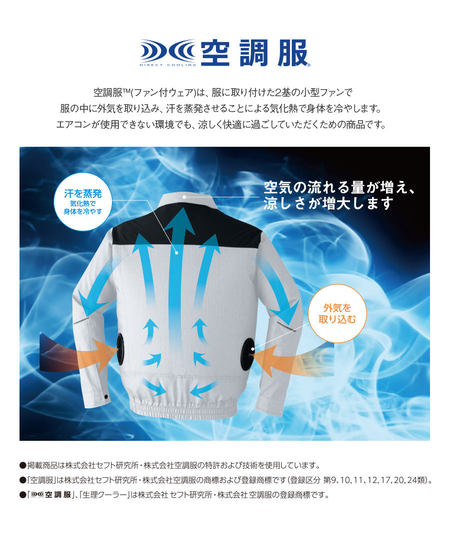 空調服　アゼアス高視認性空調服?（ウェアのみ） & 空調服R　スターターキット ( AZ10190/蛍光オレンジレッド/LL + SKSP02G ) 空調服 アゼアス高視認性空調服?（ウェアのみ） \u0026 空調服R スターター