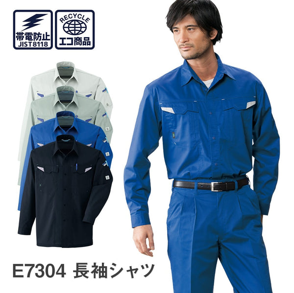 長袖シャツ E7304