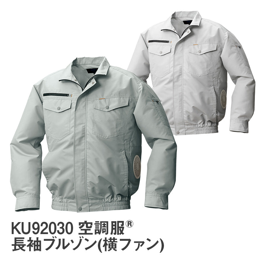 空調服│プロ用作業服専門店 WORKWEAR LAB│空調服の一覧 – 9ページ目