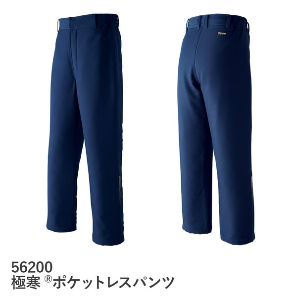 送料無料の商品 極寒®ポケットレスパンツ(ノータック脇シャーリング) 56200 パンツ