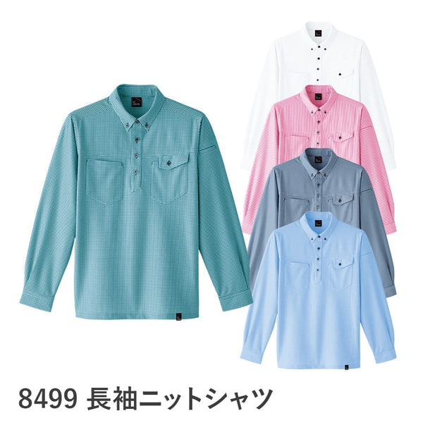 長袖ニットシャツ 8499