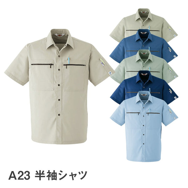 作業服 作業着 半袖 シャツ A23 春 夏 メンズ 帯電防止素材 小さい