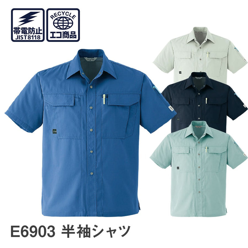 E6903 半袖シャツ
