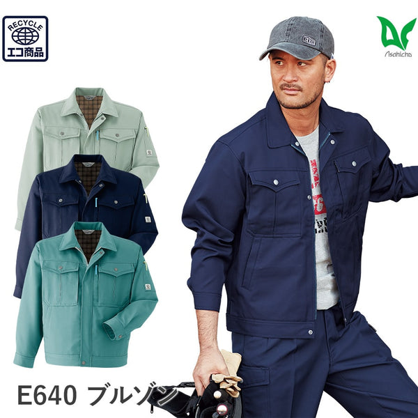 長袖ブルゾン E640 | WORKWEAR LAB/ワークウエア・ラボ – Asahicho