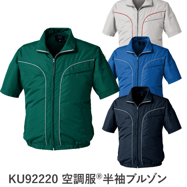 空調服®半袖ブルゾン KU92220 – Asahichoの通販ならWORKWEAR