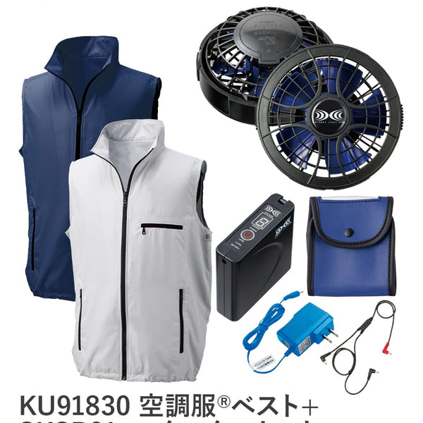 KU91830 空調服 R ポリエステル製 ベスト FAN2200G・RD9261・LIPRO2