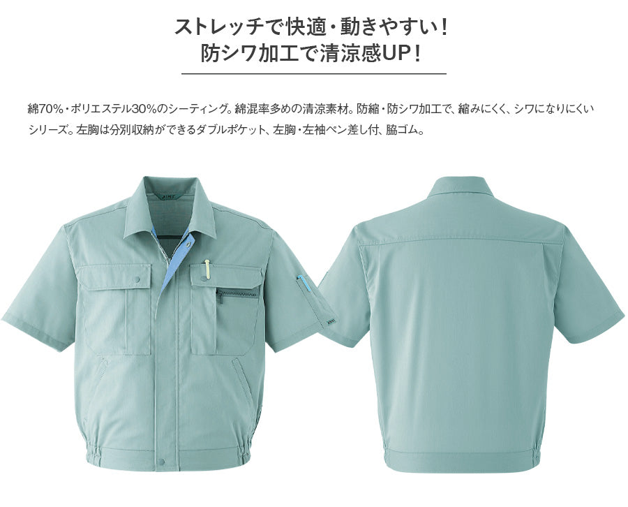 次郎さん専用 半袖ブルゾン 050 | WORKWEAR LAB/ワークウエア・ラボ – Asahicho プロ