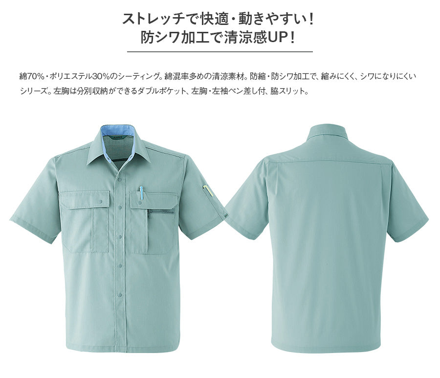半袖シャツ 052 | WORKWEAR LAB/ワークウエア・ラボ – Asahicho