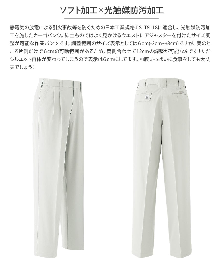パンツ(アジャスター付ツータック) E691 | WORKWEAR LAB/ワークウエア