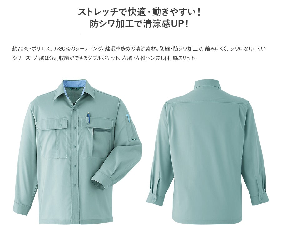 長袖シャツ 053 | WORKWEAR LAB/ワークウエア・ラボ – Asahicho プロ用