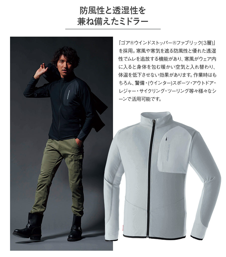 ゴア®ウインドストッパー®ジャケット 51033 | WORKWEAR LAB/ワークウエア・ラボ – Asahicho プロ用作業服専門店  WORKWEAR LAB