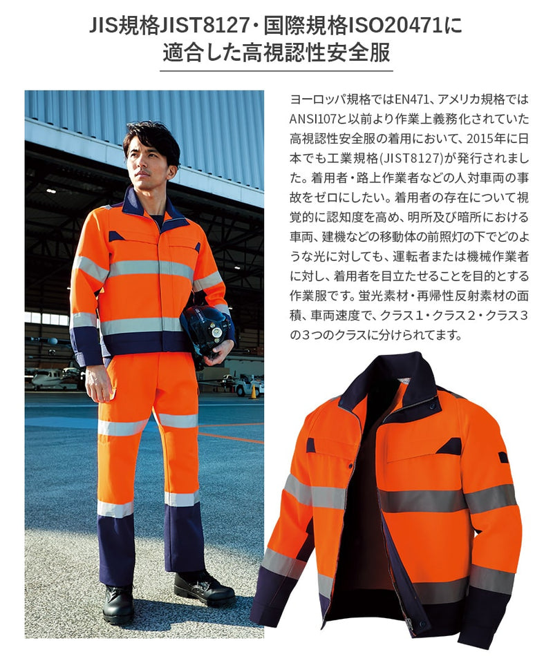 高視認ブルゾン。E780。Asahicho WORKWEAR LAB/ワークウエア・ラボ – Asahichoの通販ならWORKWEAR LAB