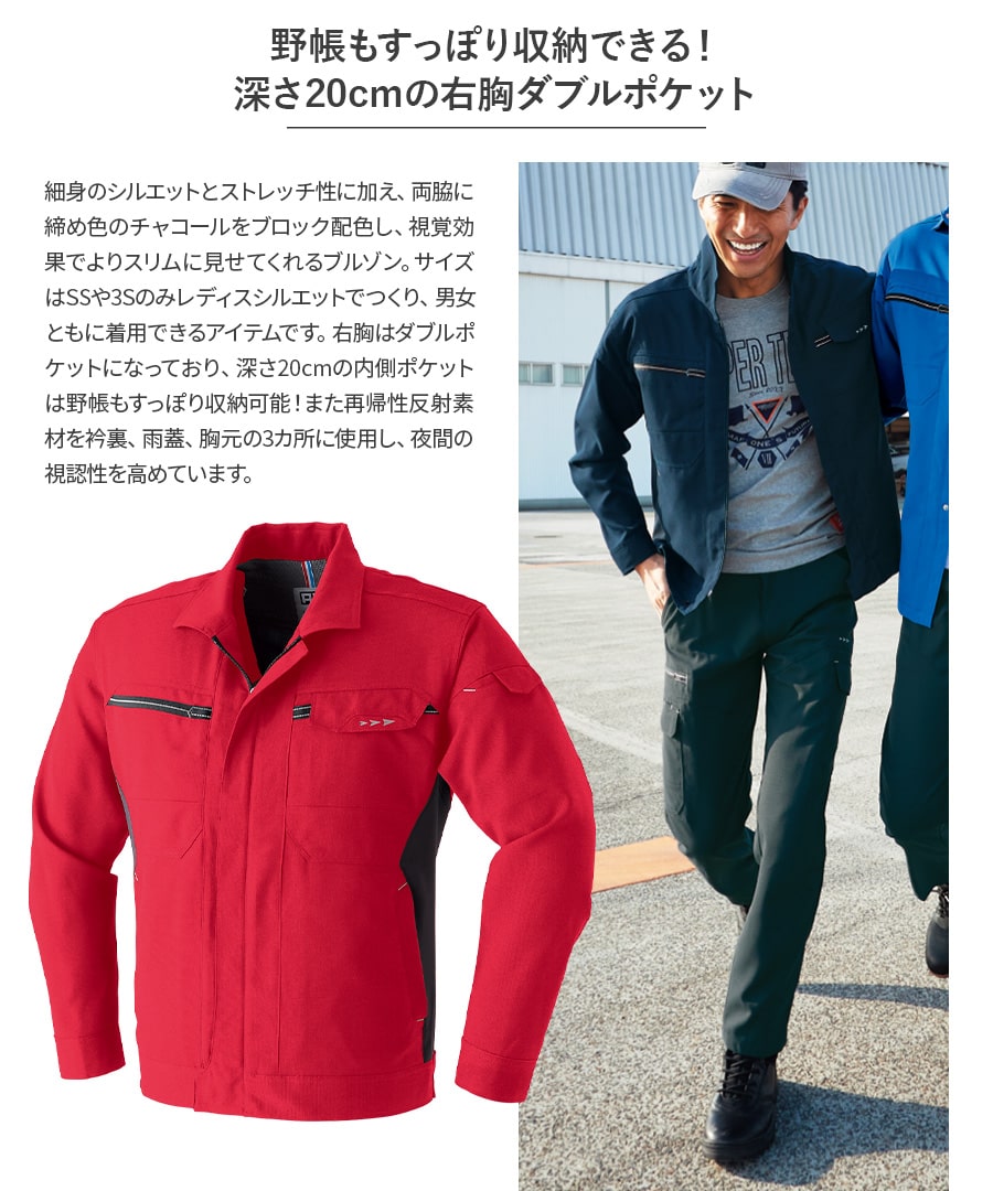 長袖ブルゾン 8302 | WORKWEAR LAB/ワークウエア・ラボ