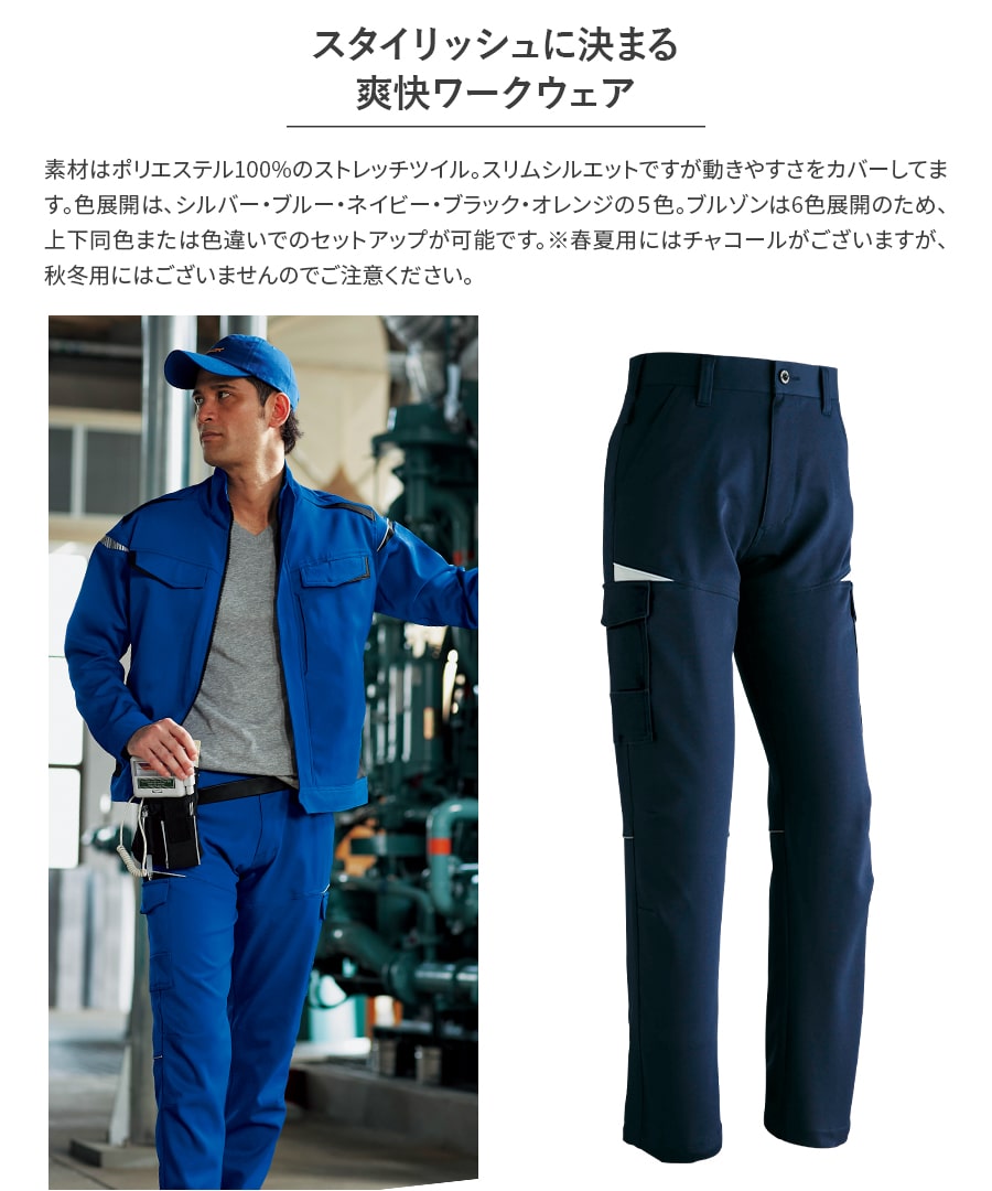 カーゴパンツ(ノータック) 852 | WORKWEAR LAB/ワークウエア・ラボ