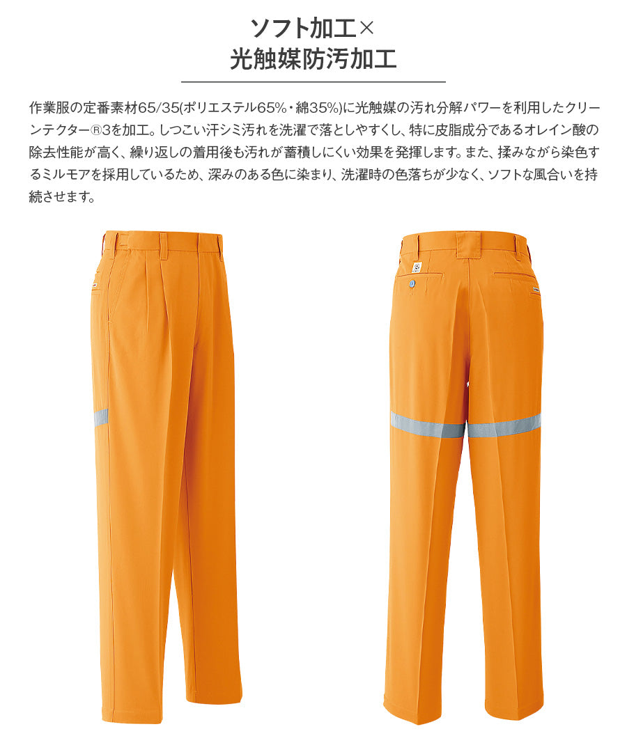 セーフティパンツ (アジャスター付ツータック) E6965 | WORKWEAR LAB