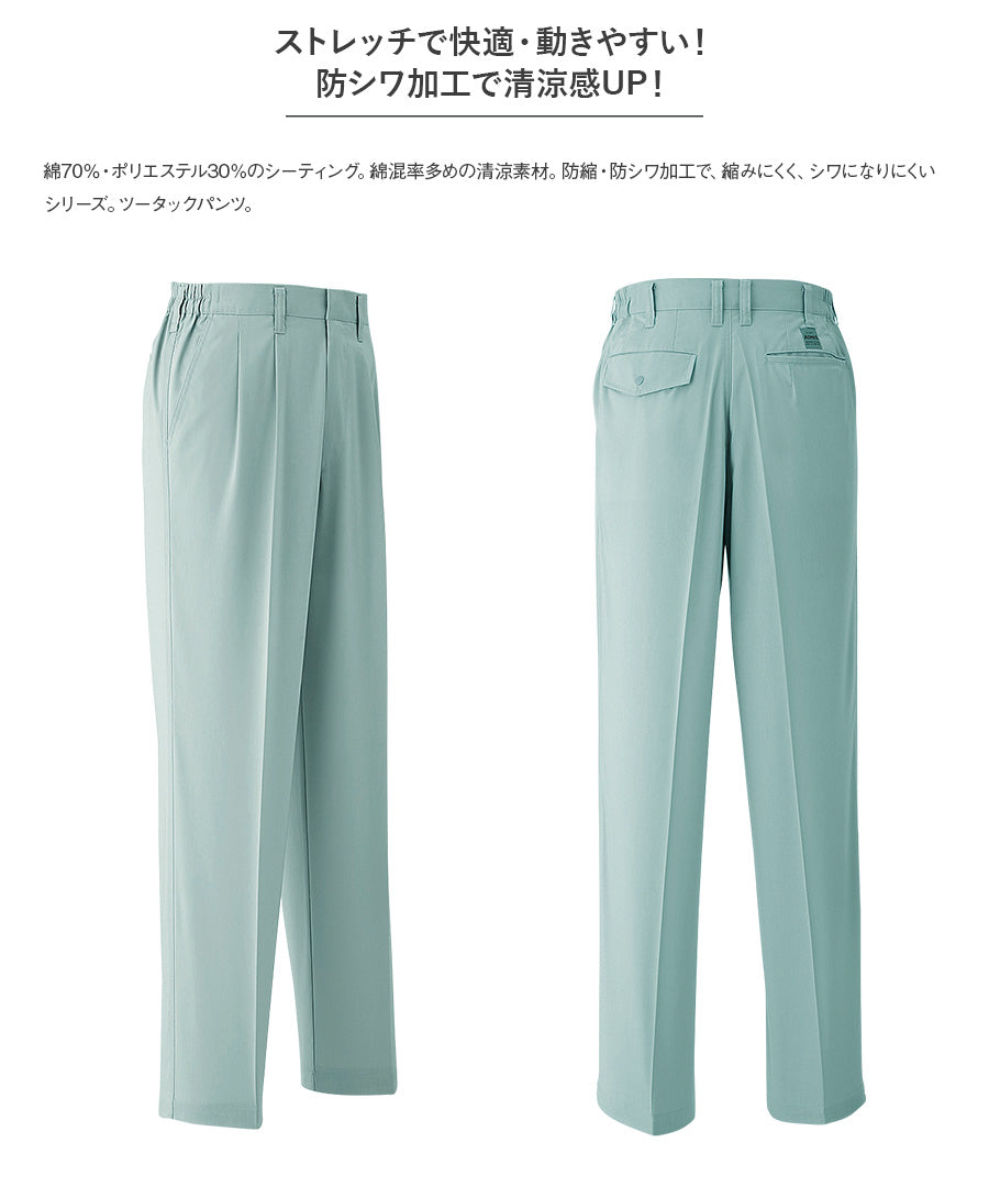 Kamisanページ 楽天市場】新規10％OFFクーポン有 2シーンパンツ・ロング 256054