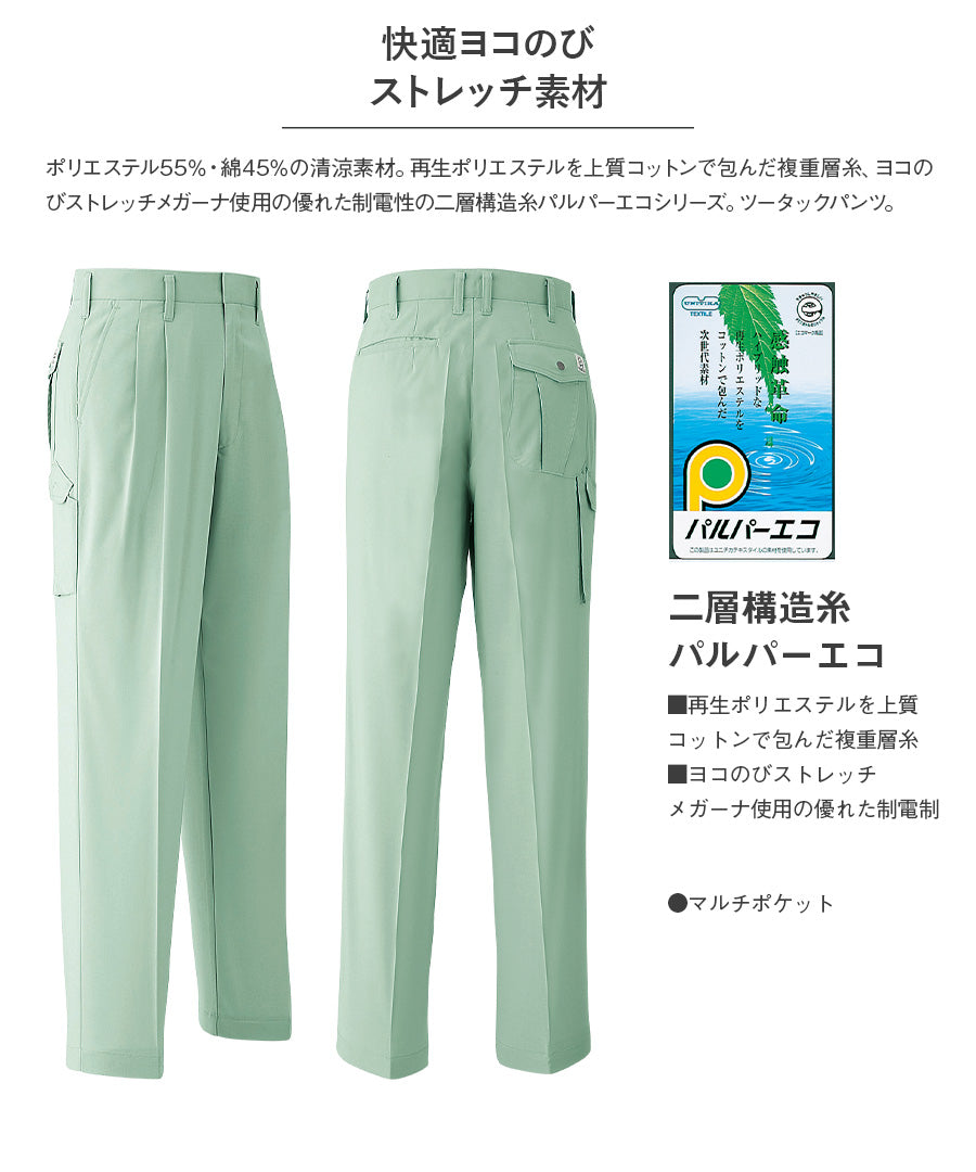 パンツ(ツータック) E060 | WORKWEAR LAB/ワークウエア・ラボ