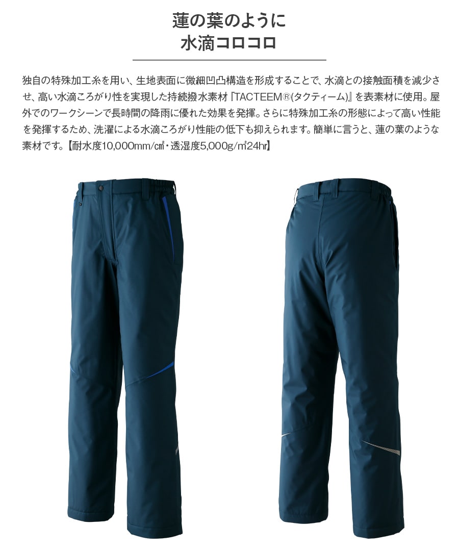 ラッセルノ　中綿入り防寒パンツ新品未使用サイズ4 24640円 roshell（ロシェル） 中綿パンツ 裏起毛パンツ メンズ ボトムス ダウン