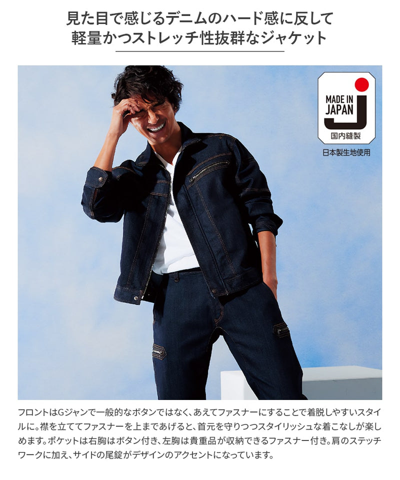 ジャケット K120 鎧-YOROI WORKS®-。おしゃれでかっこいい作業着、作業服。デニム。Asahicho。ワークウエア・ラボ –  Asahichoの通販ならWORKWEAR LAB