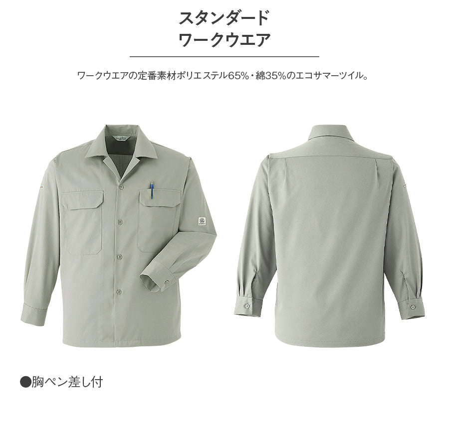長袖シャツ E6777 | WORKWEAR LAB/ワークウエア・ラボ – Asahicho プロ