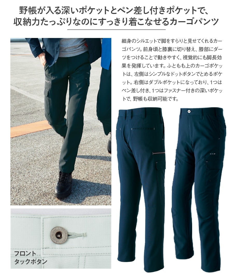 カーゴパンツ(ノータック) 8306 | WORKWEAR LAB/ワークウエア・ラボ