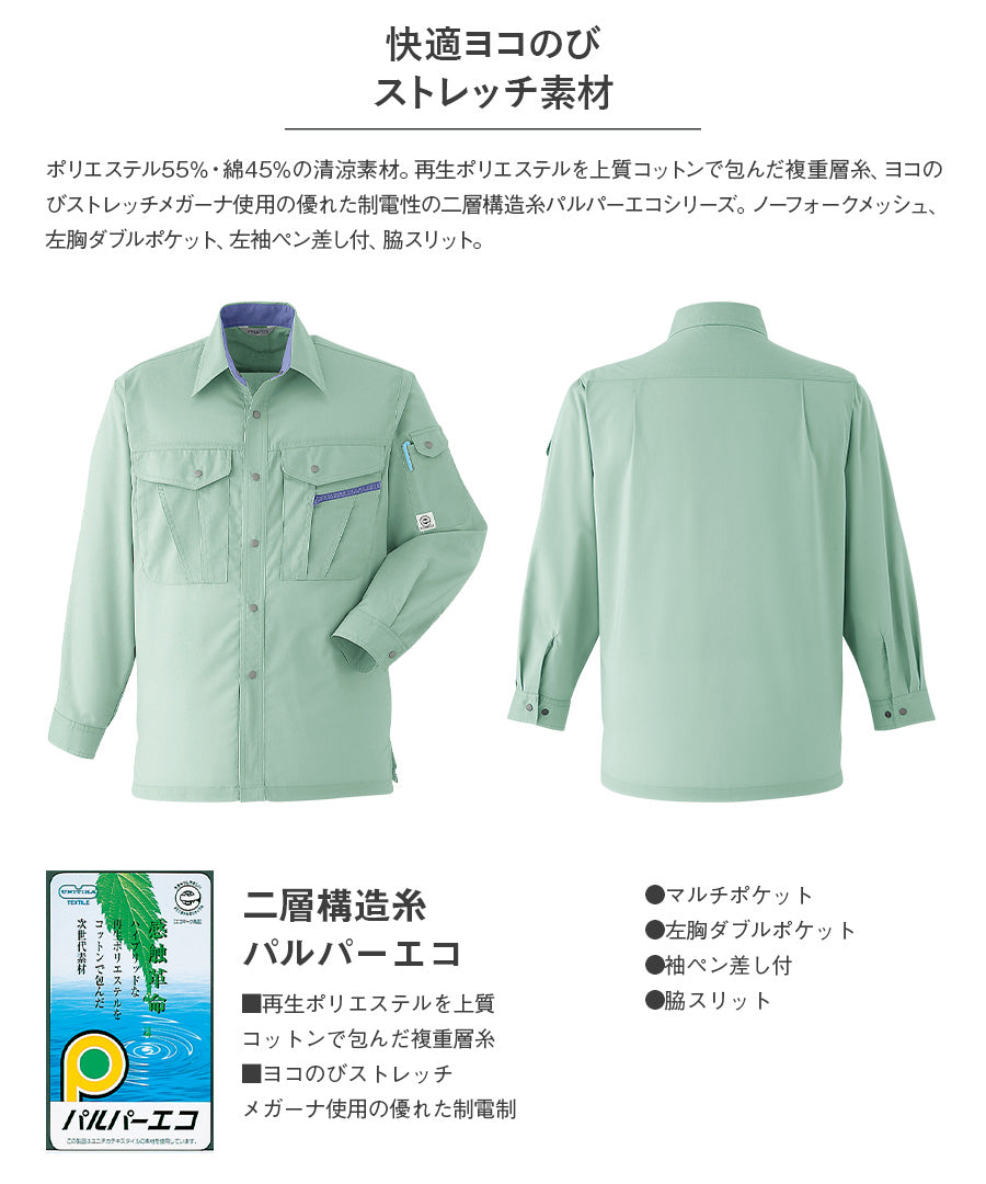 長袖シャツ E059 | WORKWEAR LAB/ワークウエア・ラボ – Asahicho プロ