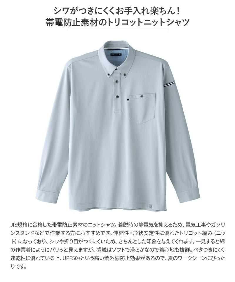 0024 長袖ニットシャツ