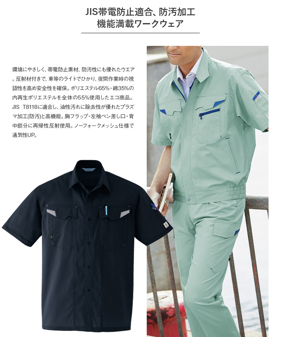 半袖シャツ E7303 | WORKWEAR LAB/ワークウエア・ラボ – Asahicho プロ