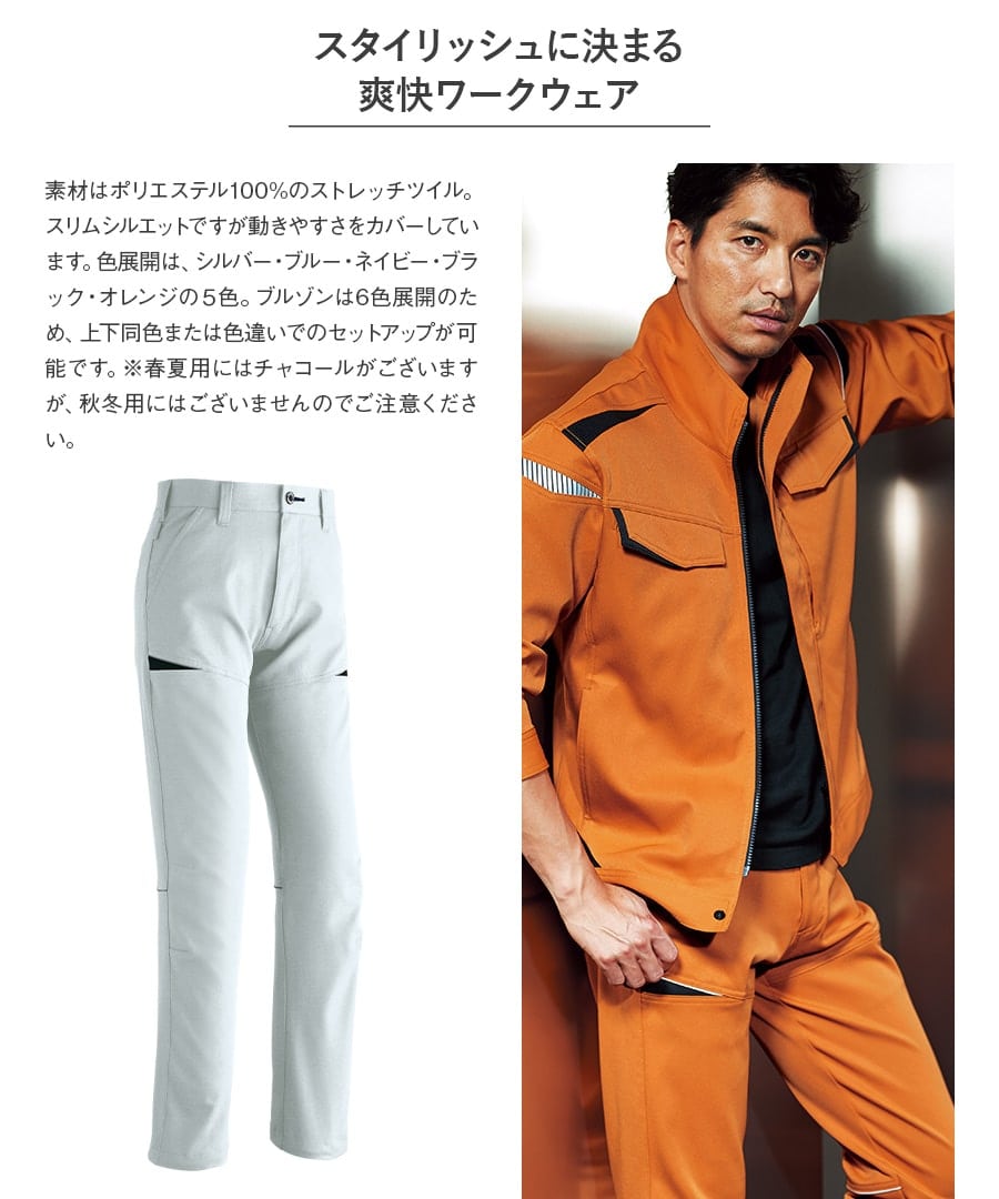 パンツ(ノータック) 851 | WORKWEAR LAB/ワークウエア・ラボ