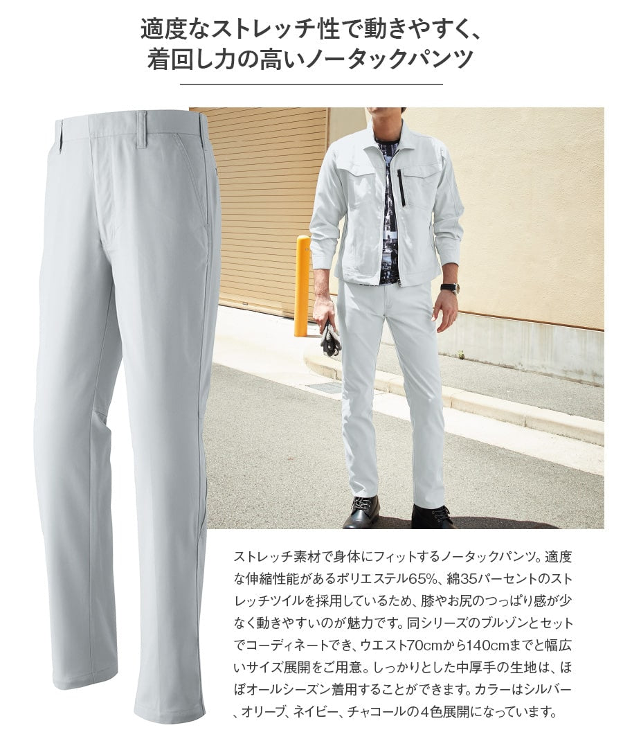 パンツ(ノータック) E861 | WORKWEAR LAB/ワークウエア・ラボ