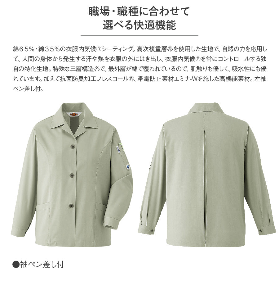 長袖スモック A61 | WORKWEAR LAB/ワークウエア・ラボ – Asahicho プロ