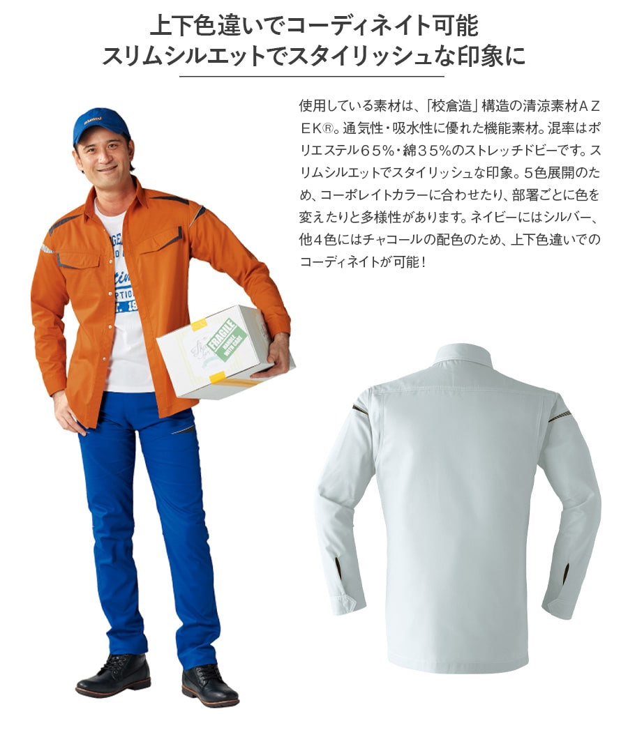 YZO ワークウェアスーツ セットアップ　ブルーカモ　迷彩　L YZO[ワイゾー] -WWSワークウェアスーツ公式オンラインストア