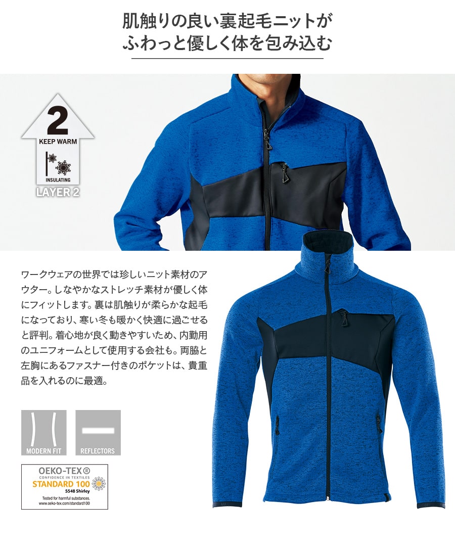 MASCOT®ニットジャンパー 18105 | WORKWEAR LAB/ワークウエア・ラボ