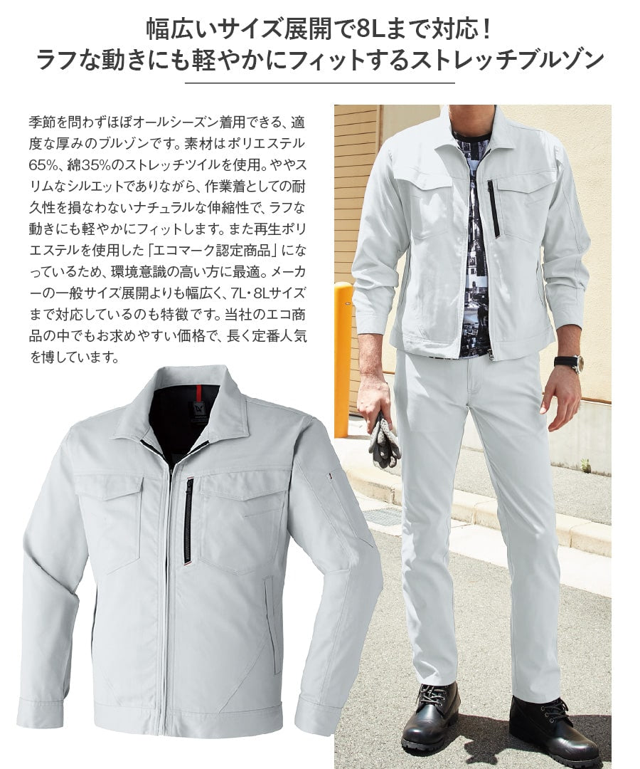 長袖ブルゾン E860 | WORKWEAR LAB/ワークウエア・ラボ