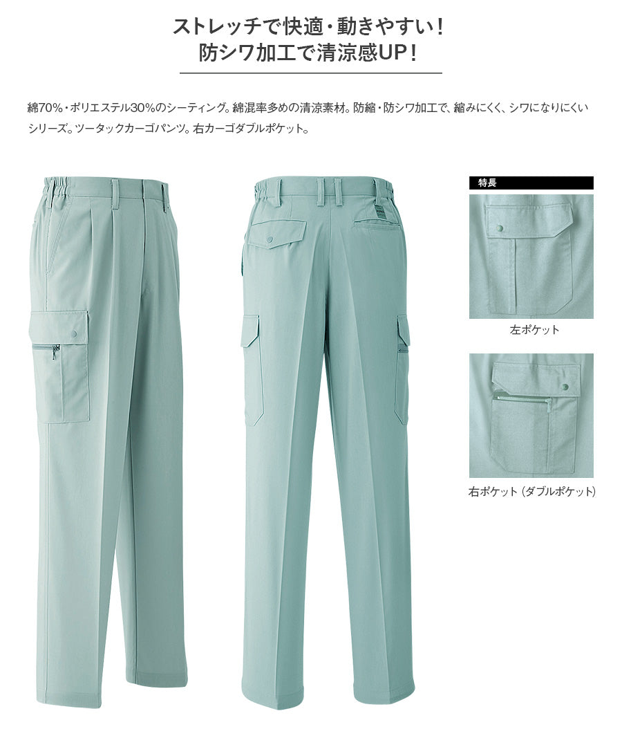 カーゴパンツ(ツータック) 055 | WORKWEAR LAB/ワークウエア