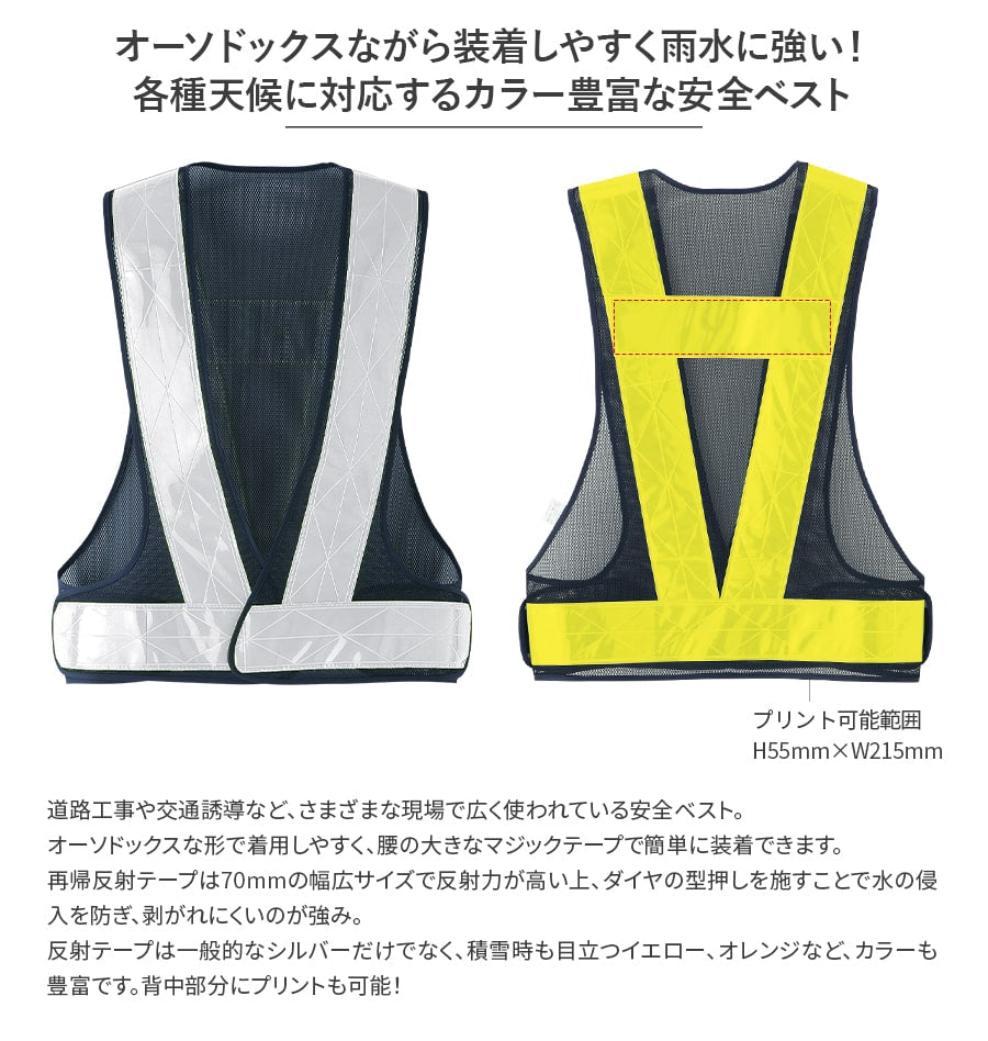 あ*る様 doublet wism 限定3Dベスト 安全ベスト 70003 | WORKWEAR LAB/ワークウエア・ラボ – Asahicho プロ